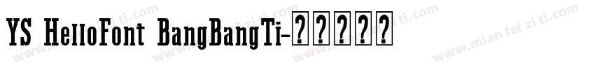 YS HelloFont BangBangTi字体转换